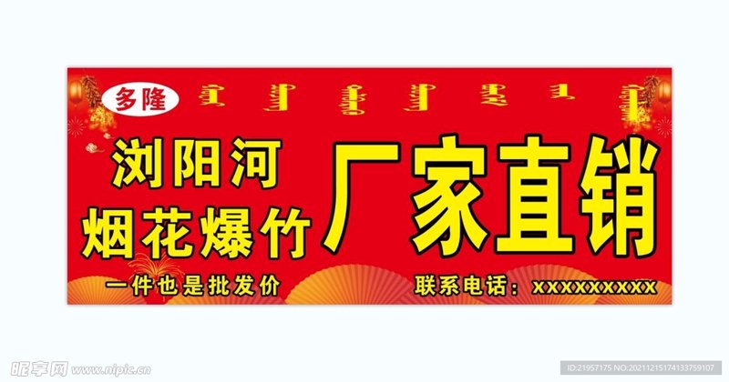 阜阳烟花爆竹:传统与创新的交响曲